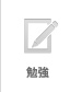 フィリピン勉強情報