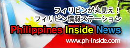フィリピンが丸見え！Philippines Inside News