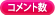 全体訪問