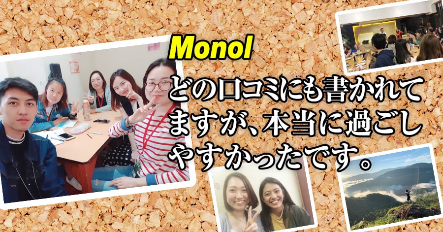 #560 滋賀県YYさん（20代女性） Monol 12週間