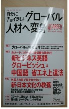 日経キャリアマガジンに載りました。