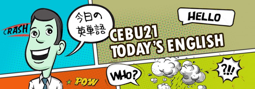 TOEIC・TOFEL 単語 - 07.24(金) - 0