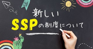 最新情報【現地費用：SSP】2024年6月18日以降から徐々に各学校で実施中
