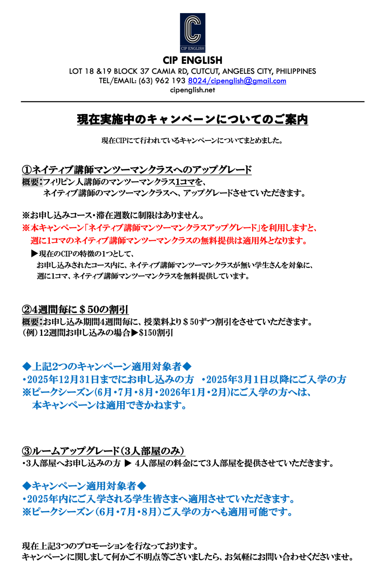 【クラーク/CIP】4週ごとに$50割引！さらにフィリピン人とのマンツーマン1コマを無料でネイティブに変更できるキャンペーン実施中！ - 0