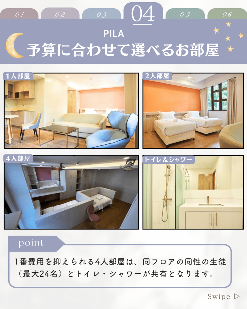 【セブ島/PILA】申し分ない施設&好立地、その分費用が少しお高めなPILAがオフシーズンプロモ開始! - 4