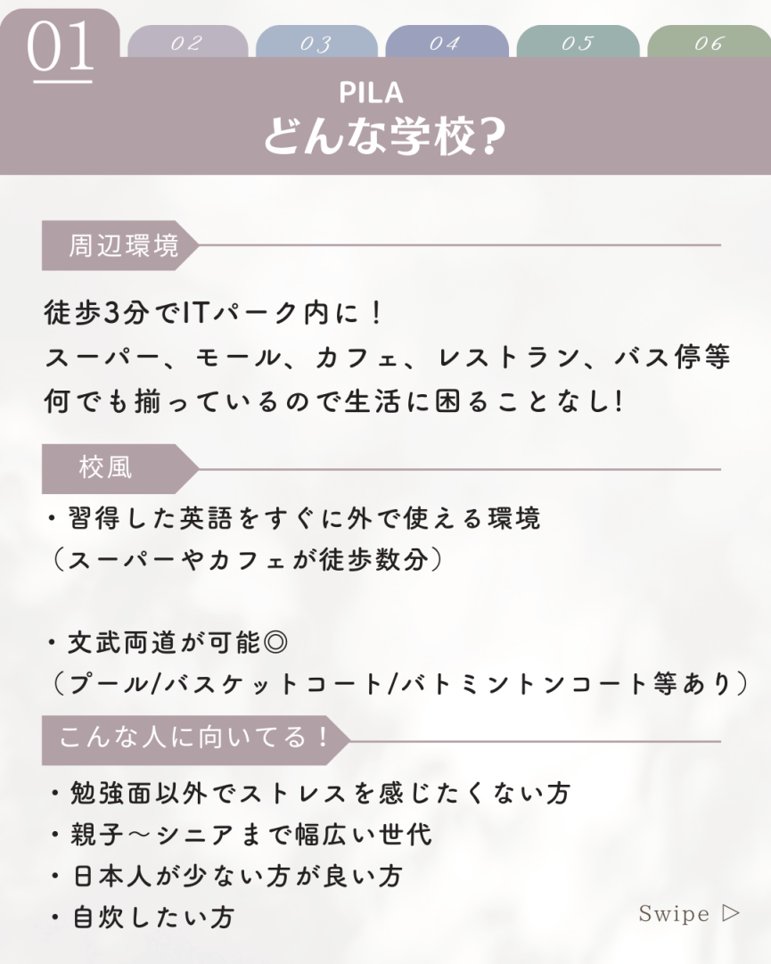 【セブ島/PILA】申し分ない施設&好立地、その分費用が少しお高めなPILAがオフシーズンプロモ開始! - 1