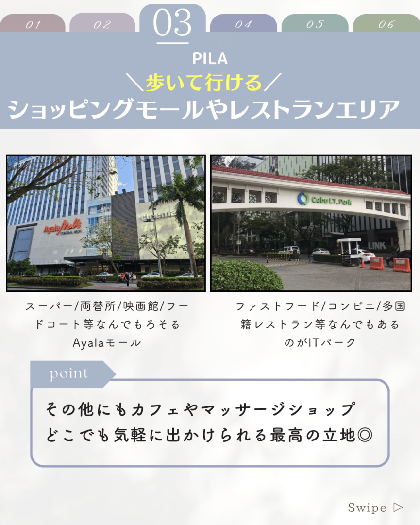 【セブ島/PILA】申し分ない施設&好立地、その分費用が少しお高めなPILAがオフシーズンプロモ開始! - 3