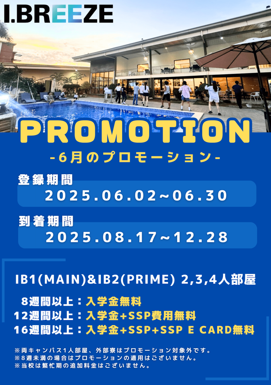 【セブ島/I.BREEZE】ワーケーションにおすすめの２つのキャンパスで使えるお得なキャンペーン実施中！4週間で最大$100割引◎ - 0