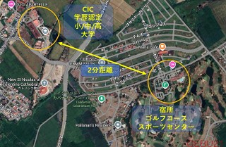 正規留学先（現地小中高校）の下調べに行ってきました。