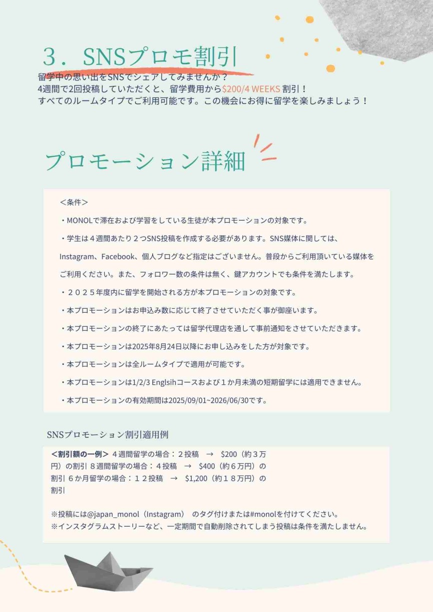 【バギオ/MONOL】朝食無料・SNSプロモ等、4つのプロモーション提供中！ - 2