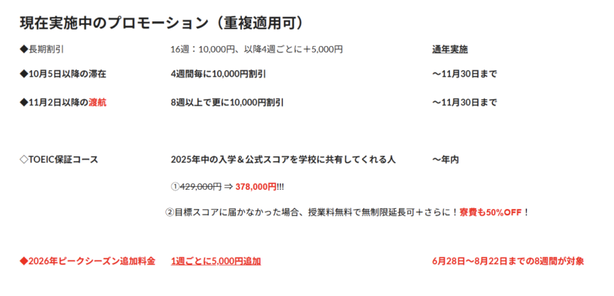 【バギオ/セブ島】PINES／CEBU BLUE OCEAN 学校キャンペーン情報【重複適用OK！】 - 0