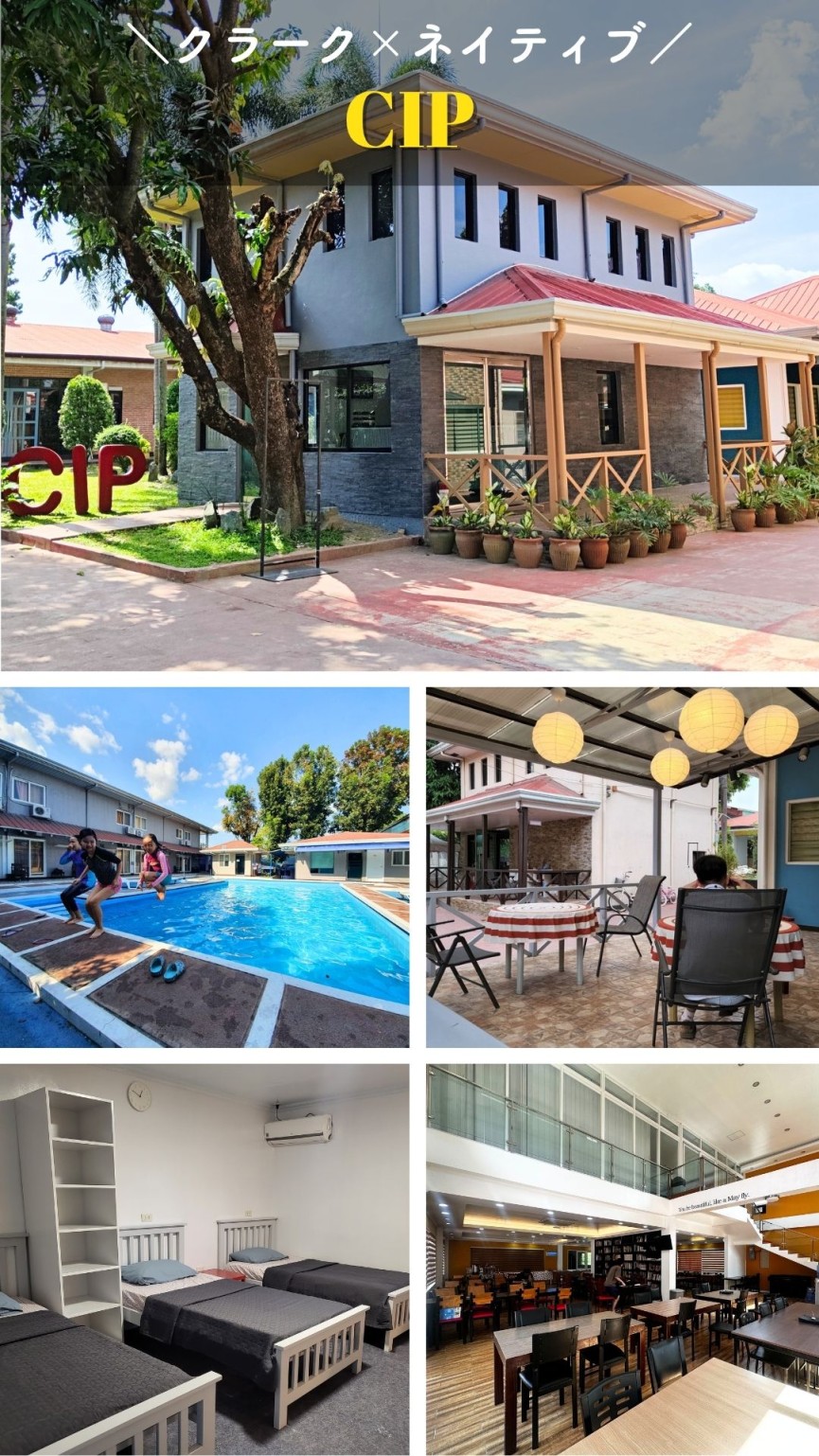 【クラーク/CIP】＼2026年・閑散期限定／超お得なプロモーションが登場！2月末〜5月上旬に留学を考えている方必見 - 0