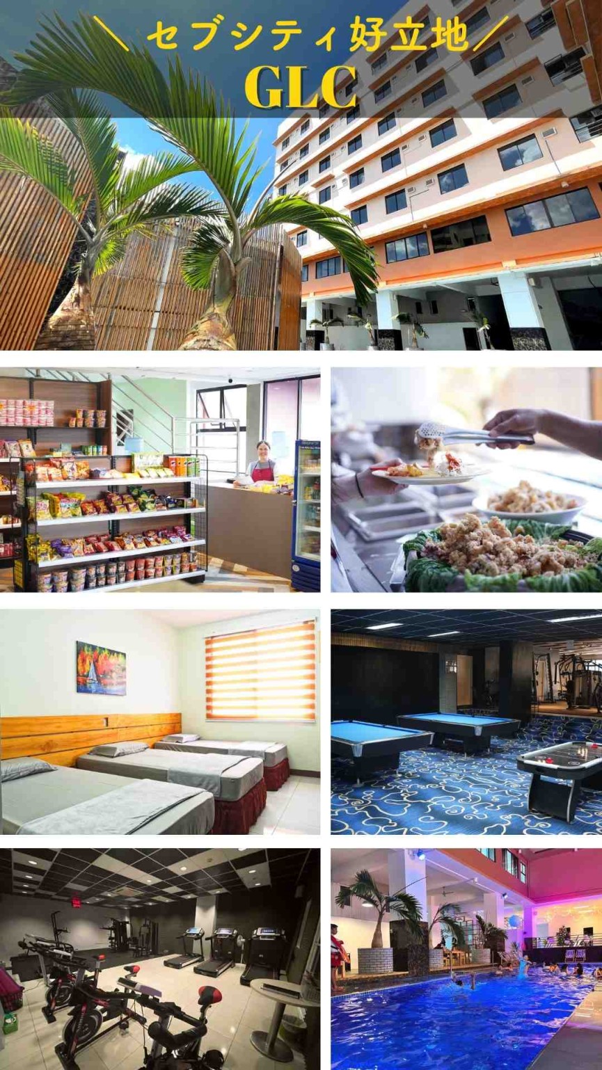 【セブ島/GLC】2026年1月〜6月末までのお申し込み者限定 1$=140円固定レート採用！ - 0