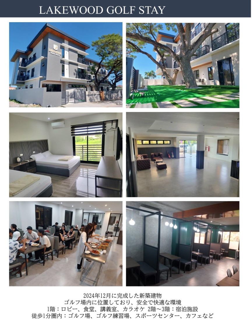 フィリピンの中高留学で日本の名門大学に入学？ - 5