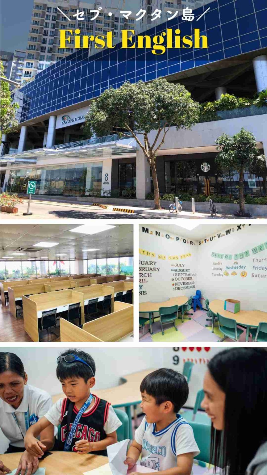 【セブ・マクタン島】First English 授業料＋滞在費50%OFF - 0
