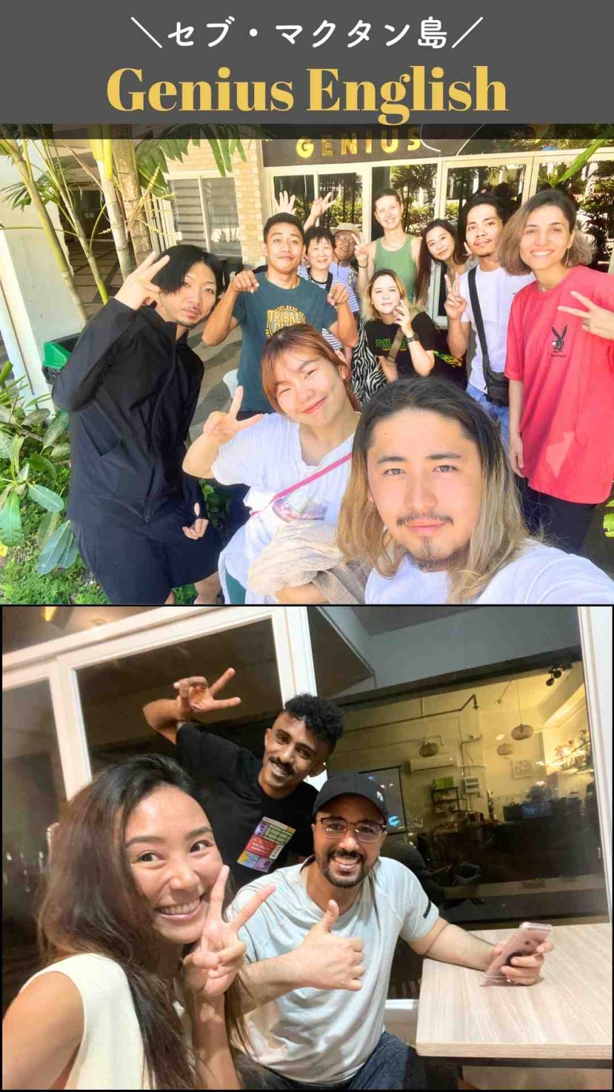 【セブ/マクタン島】Genius English 2026年9月限定プロモーションのご案内 - 0