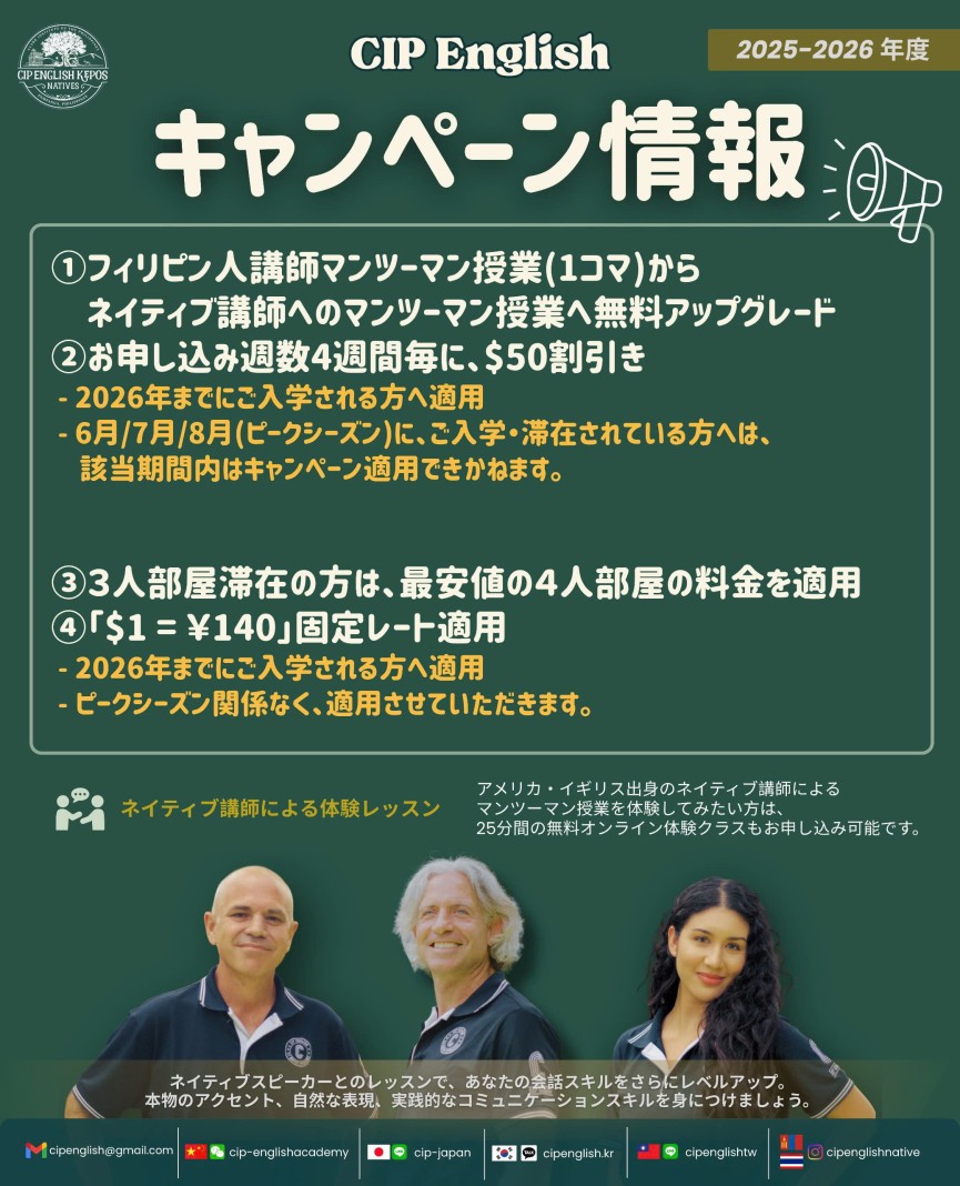 【クラーク/CIP】2026年キャンペーン情報のお知らせ - 0