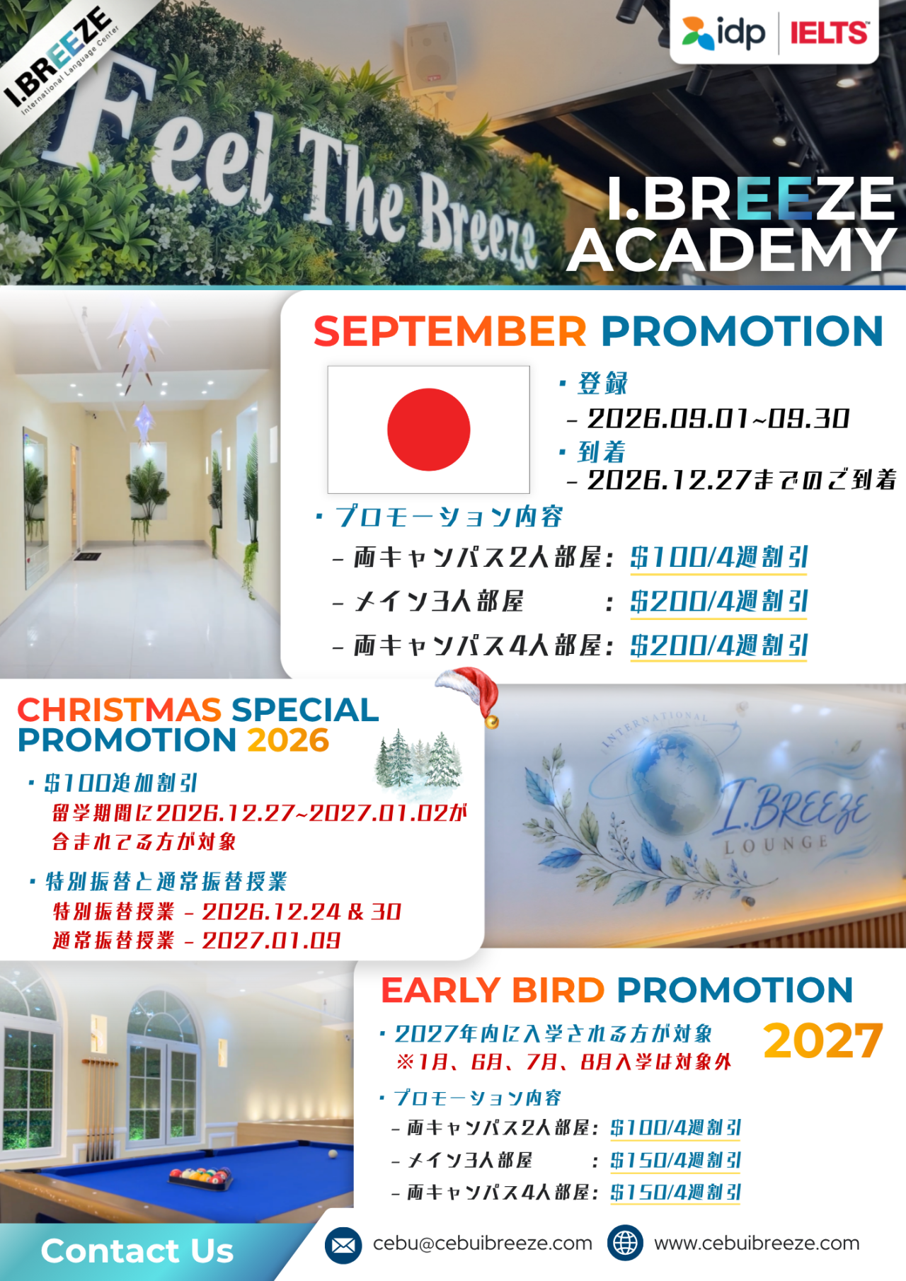 【セブ島/I.BREEZE】2026年9月限定キャンペーン！最大$200割引＆年末・2027年早割も実施中 - 0