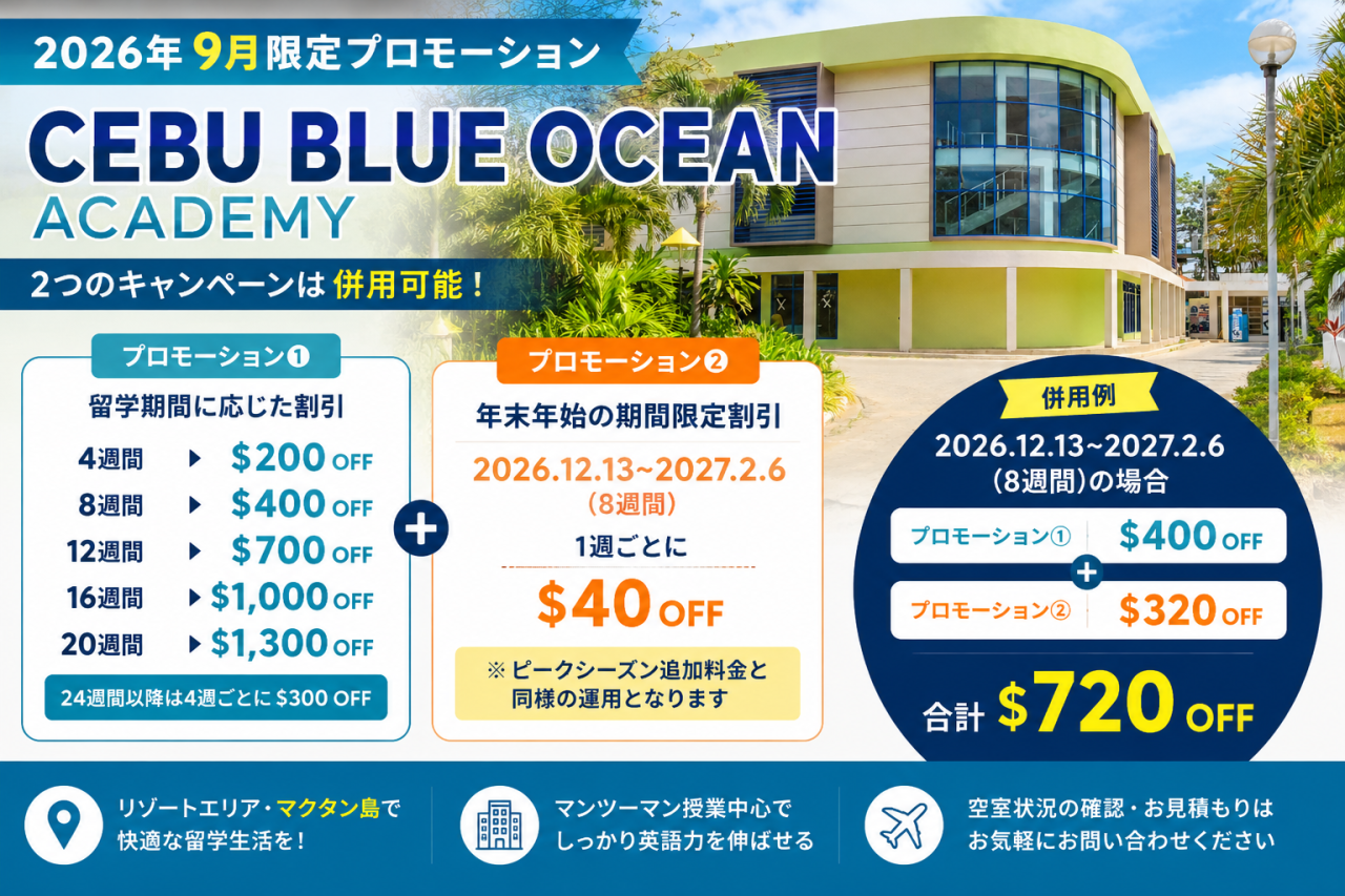 【セブ島/CEBU BLUE OCEAN】2026年9月限定プロモーション！最大$1,300割引＆年末年始はさらにお得 - 0