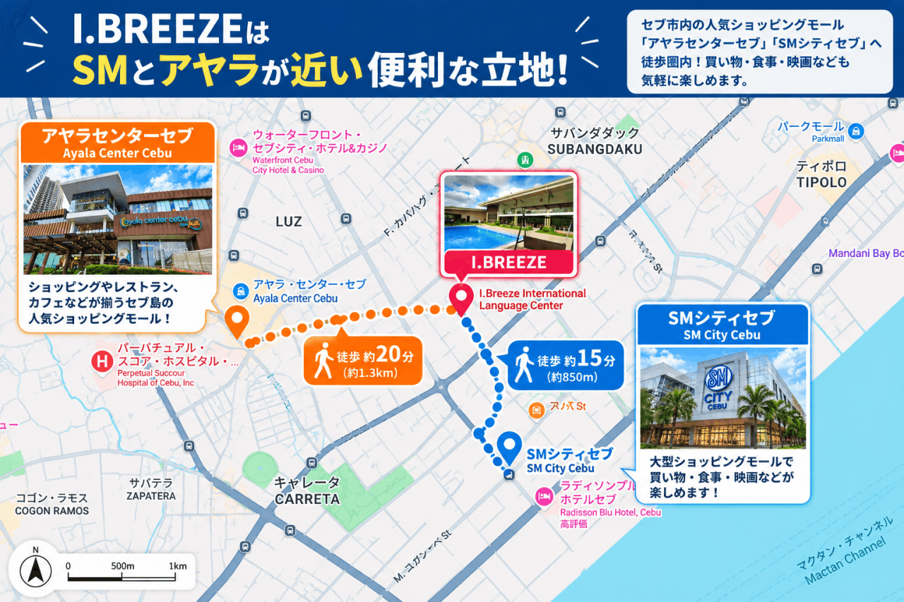 【セブ島/I.BREEZE】日本人スタッフ大堀さん来訪！英語学習・IELTS対策・サポート体制をご紹介！ - 1