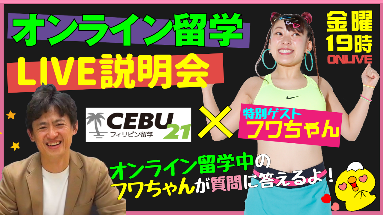 本日19時にフワちゃんがゲスト出演！YouTube LIVE放送のお知らせ - img0 - 0