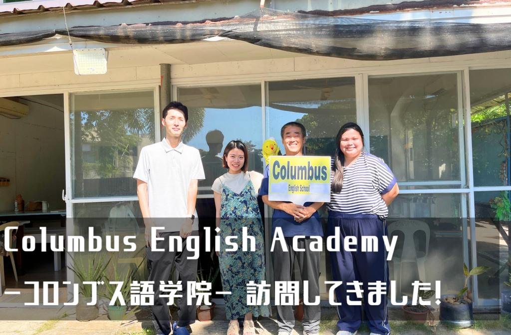 Columbus English Academy-コロンブス語学院-
