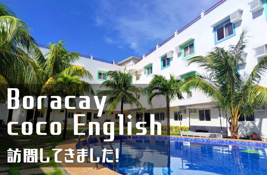 Boracay Coco English