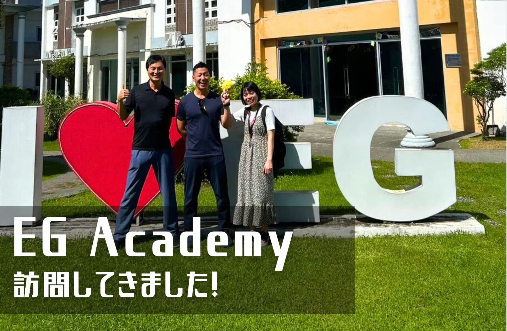 EG Academy