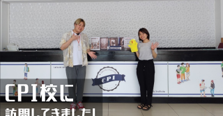 【フィリピン留学/学校訪問記】  競合増加の中でどう進化したのか？リゾート型語学学校「CPI」の今を徹底取材！学校訪問で分かった“今選ばれる理由”