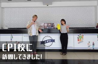 【フィリピン留学/学校訪問記】  競合増加の中でどう進化したのか？リゾート型語学学校「CPI」の今を徹底取材！学校訪問で分かった“今選ばれる理由”