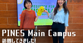 【フィリピン留学/学校訪問記】バギオのコスパ最強×安心安定といえばここ─PINES Main Campusを徹底取材！