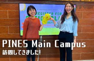 【フィリピン留学/学校訪問記】バギオのコスパ最強×安心安定といえばここ─PINES Main Campusを徹底取材！