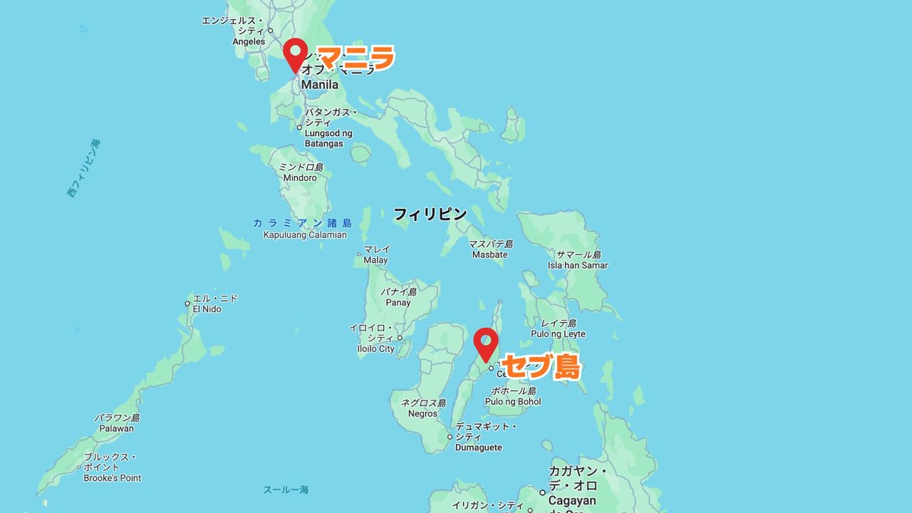 セブ島への行き方