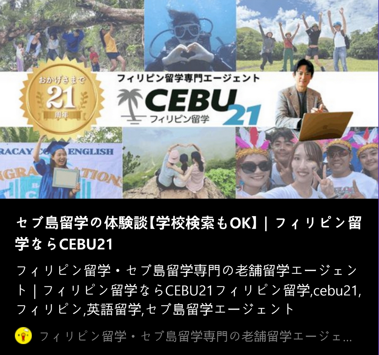 ローカル感のあるセブの道