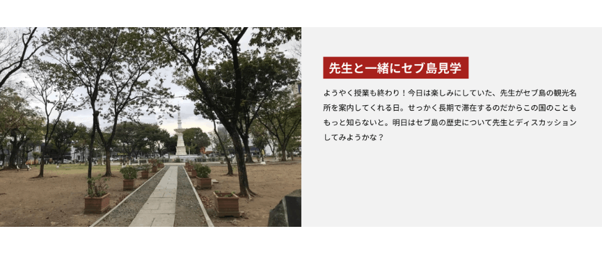 フィリピン留学 Cebu21の学校紹介写真(10) - MeRISE